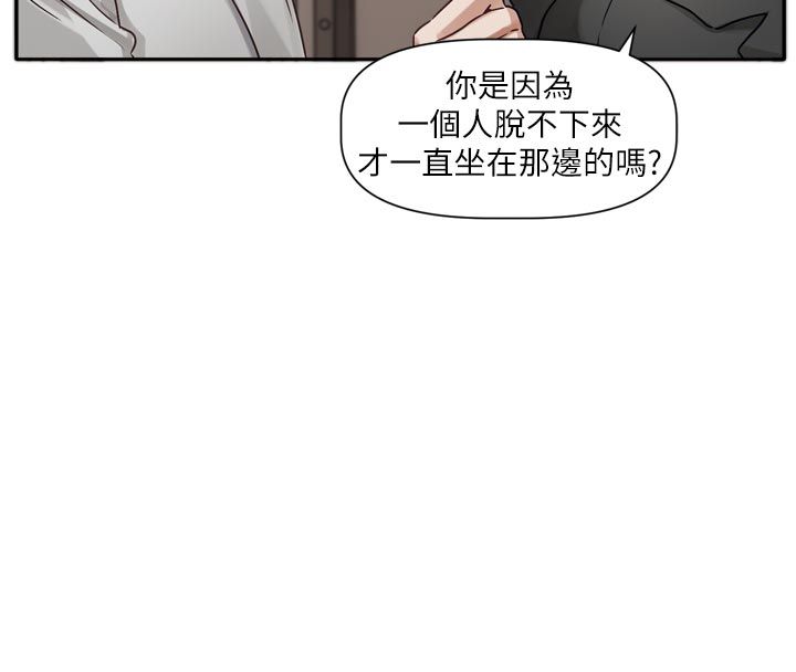 戀愛版本更新中第2話-火熱的更衣室 第89頁