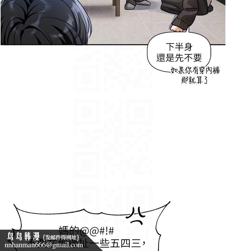 戀愛版本更新中第2話-火熱的更衣室 第99頁