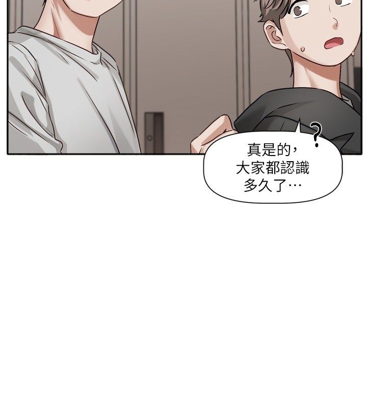 戀愛版本更新中第2話-火熱的更衣室 第95頁