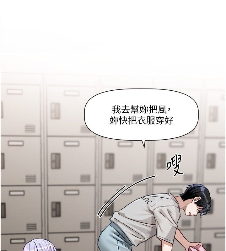 戀愛版本更新中第2話-火熱的更衣室 第118頁