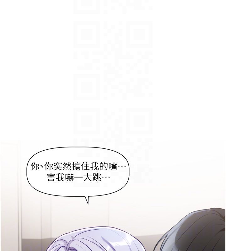 戀愛版本更新中第2話-火熱的更衣室 第114頁