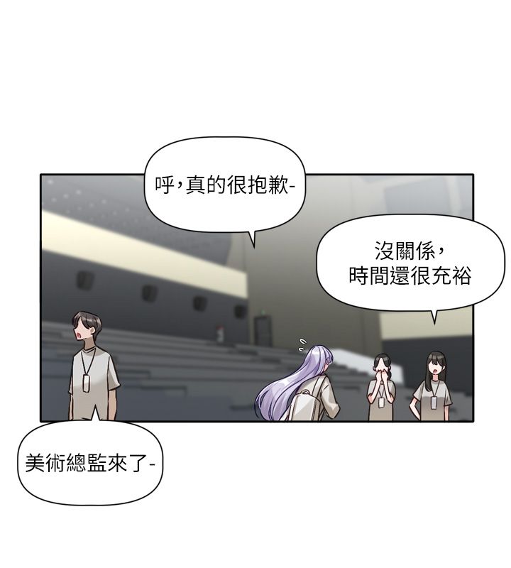 戀愛版本更新中第2話-火熱的更衣室 第157頁