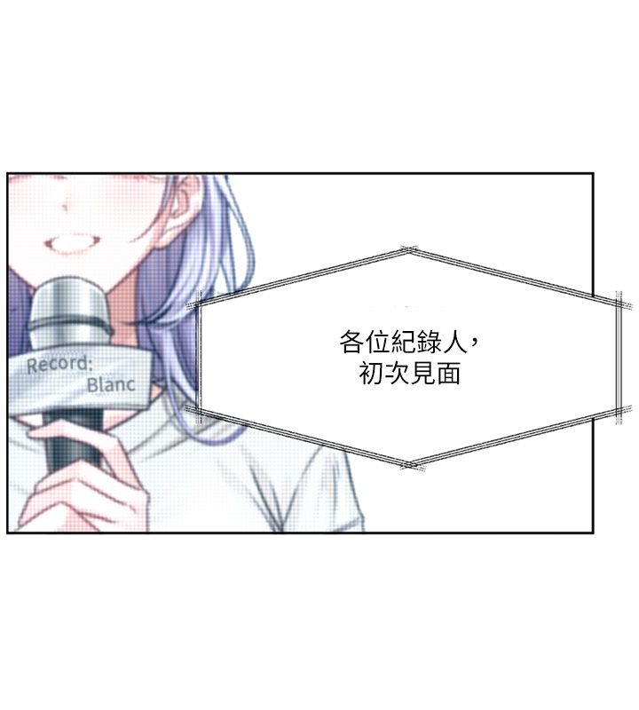 戀愛版本更新中第2話-火熱的更衣室 第186頁