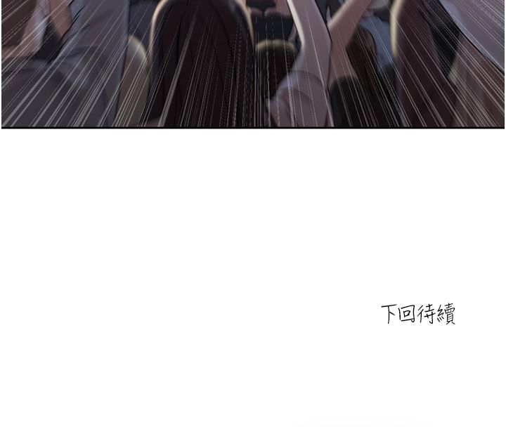 戀愛版本更新中第2話-火熱的更衣室 第193頁