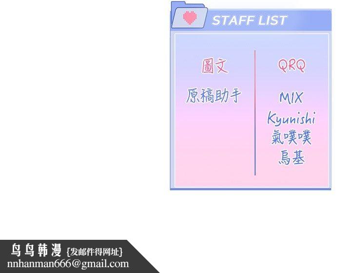 戀愛版本更新中第2話-火熱的更衣室 第194頁