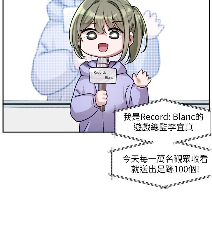 戀愛版本更新中第3話-要來我房間喝一杯嗎? 第3頁