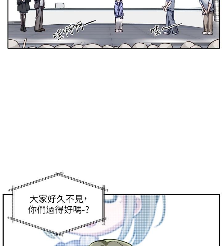 戀愛版本更新中第3話-要來我房間喝一杯嗎? 第2頁