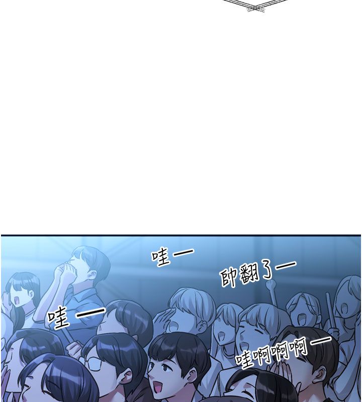 戀愛版本更新中第3話-要來我房間喝一杯嗎? 第7頁