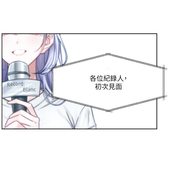戀愛版本更新中第3話-要來我房間喝一杯嗎? 第9頁