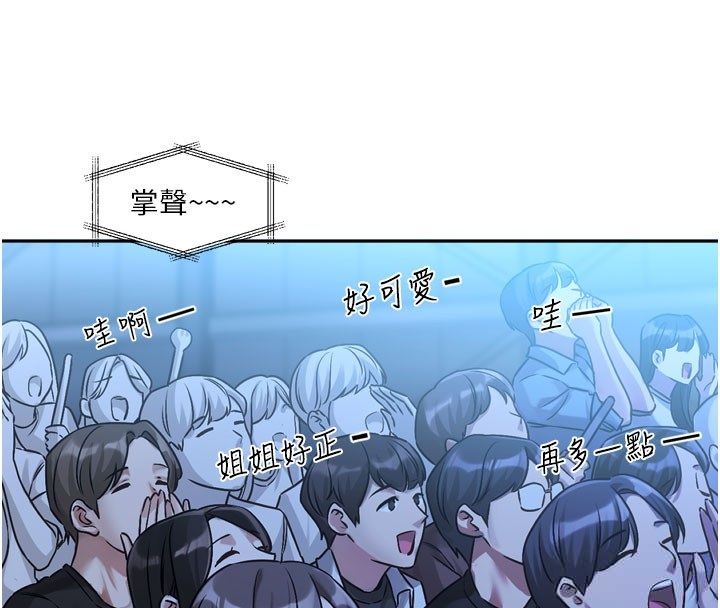 戀愛版本更新中第3話-要來我房間喝一杯嗎? 第4頁