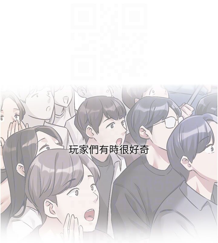 戀愛版本更新中第3話-要來我房間喝一杯嗎? 第18頁
