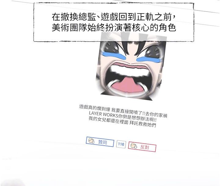 戀愛版本更新中第3話-要來我房間喝一杯嗎? 第21頁