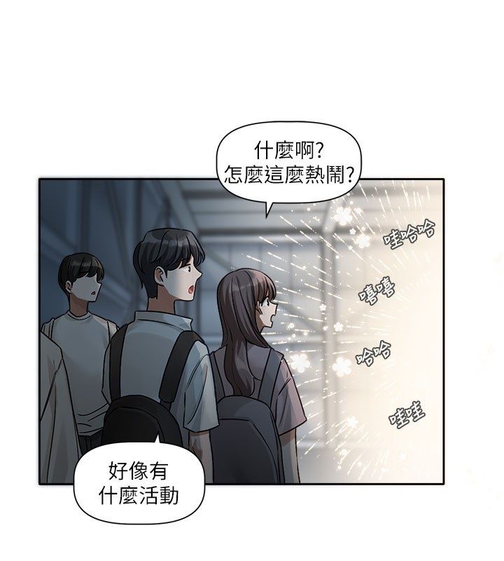 戀愛版本更新中第3話-要來我房間喝一杯嗎? 第27頁