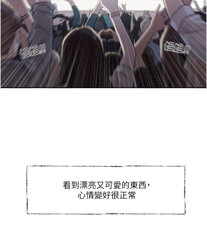 戀愛版本更新中第3話-要來我房間喝一杯嗎? 第26頁