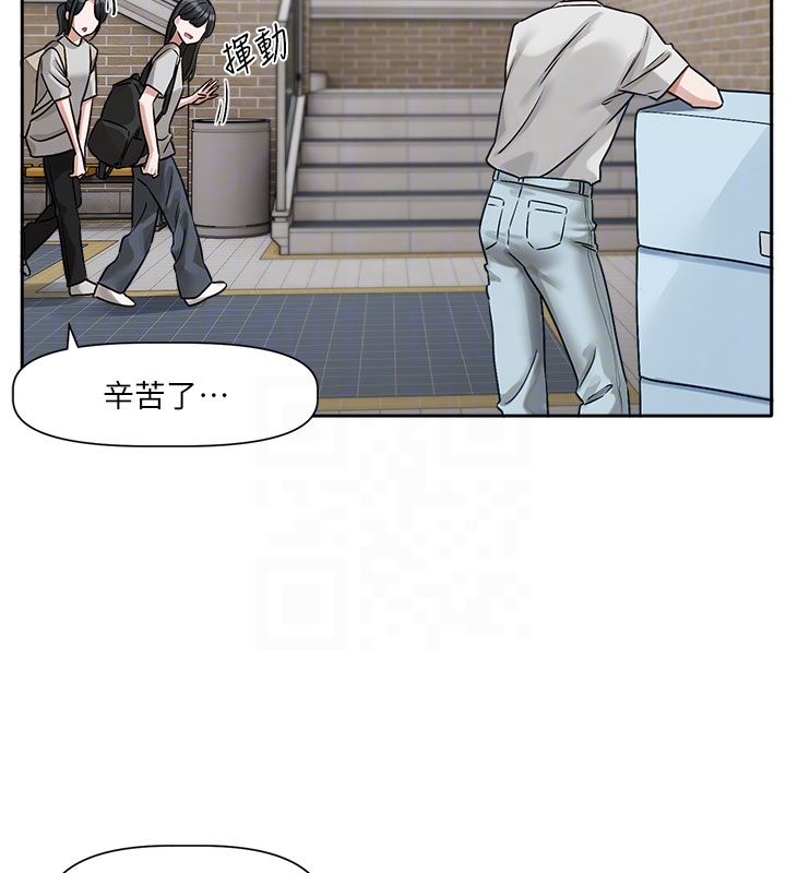 戀愛版本更新中第3話-要來我房間喝一杯嗎? 第33頁