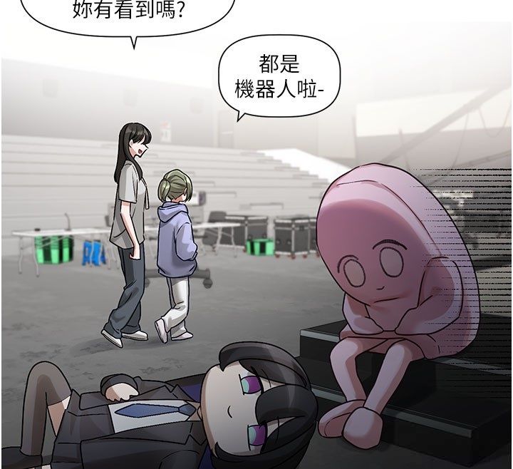 戀愛版本更新中第3話-要來我房間喝一杯嗎? 第29頁
