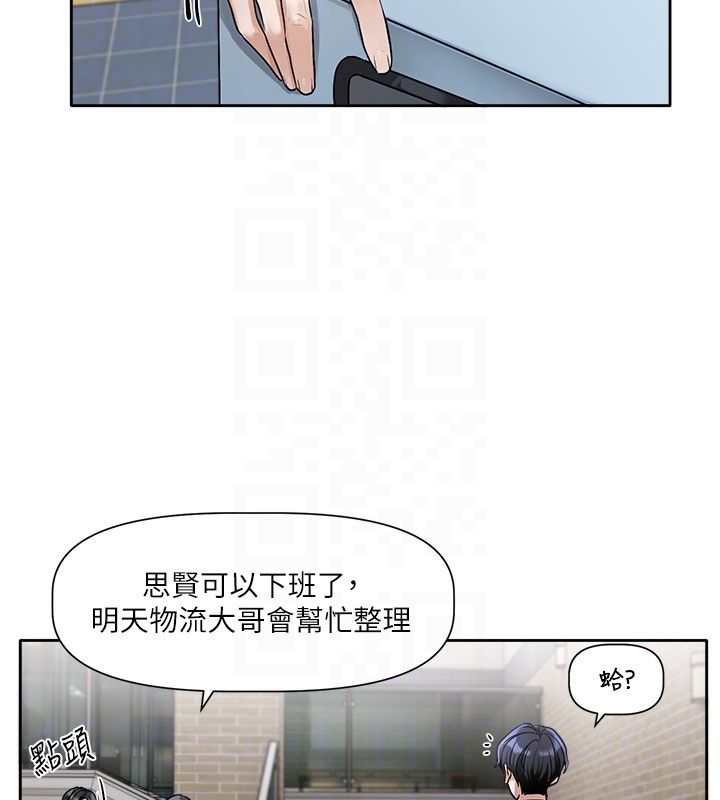 戀愛版本更新中第3話-要來我房間喝一杯嗎? 第32頁