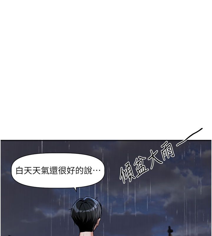 戀愛版本更新中第3話-要來我房間喝一杯嗎? 第42頁