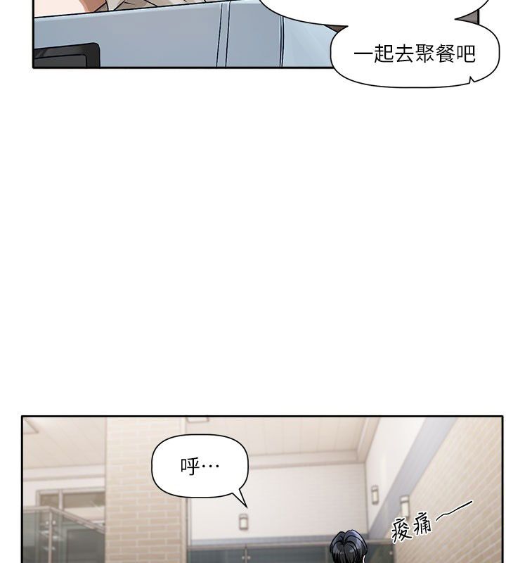 戀愛版本更新中第3話-要來我房間喝一杯嗎? 第35頁