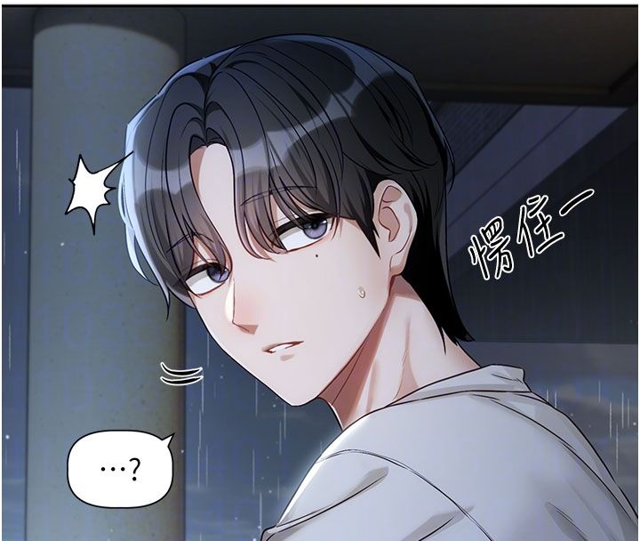 戀愛版本更新中第3話-要來我房間喝一杯嗎? 第49頁