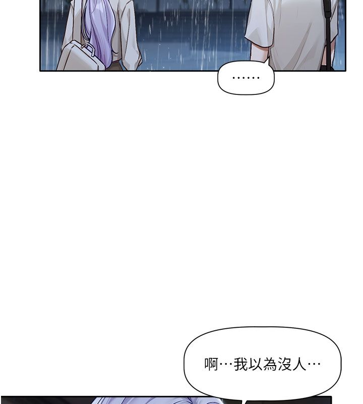 戀愛版本更新中第3話-要來我房間喝一杯嗎? 第56頁
