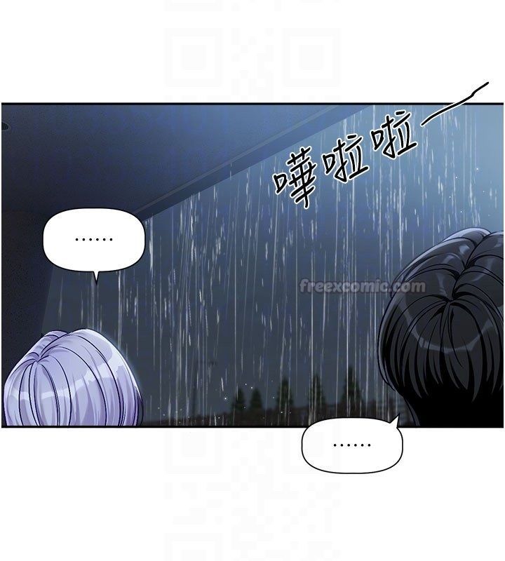 戀愛版本更新中第3話-要來我房間喝一杯嗎? 第60頁