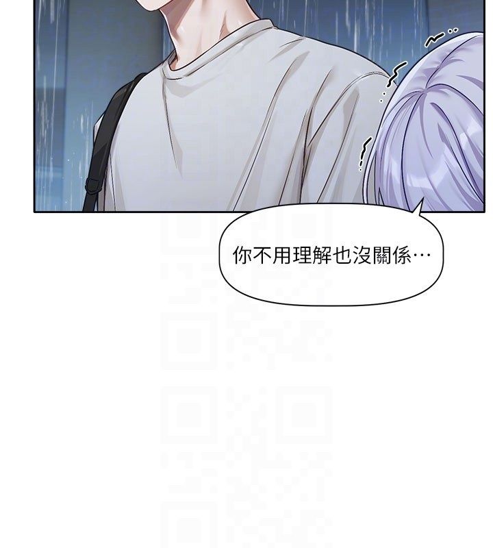 戀愛版本更新中第3話-要來我房間喝一杯嗎? 第59頁