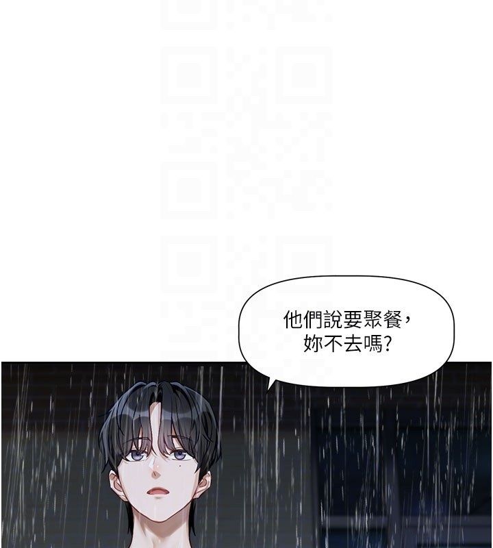 戀愛版本更新中第3話-要來我房間喝一杯嗎? 第61頁