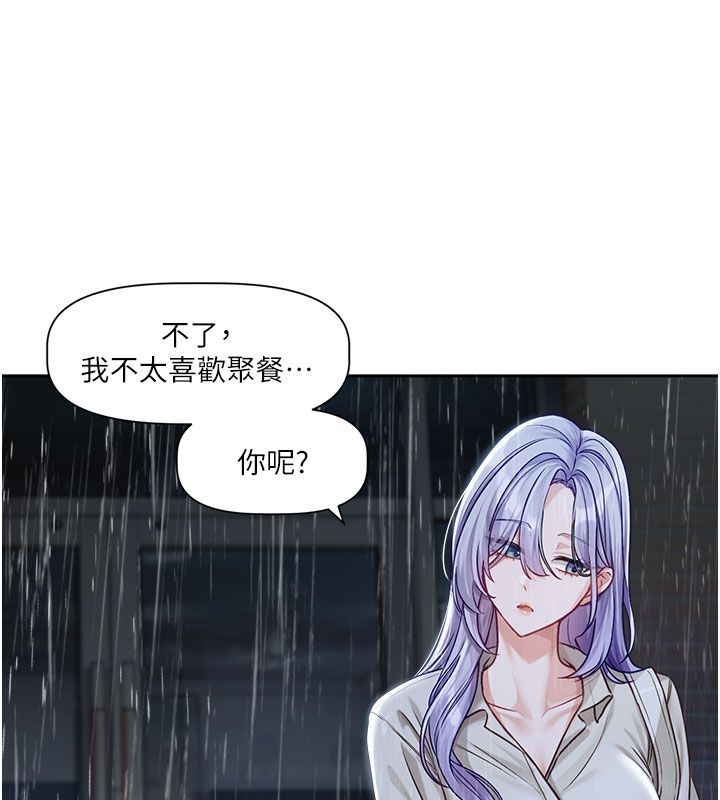 戀愛版本更新中第3話-要來我房間喝一杯嗎? 第63頁