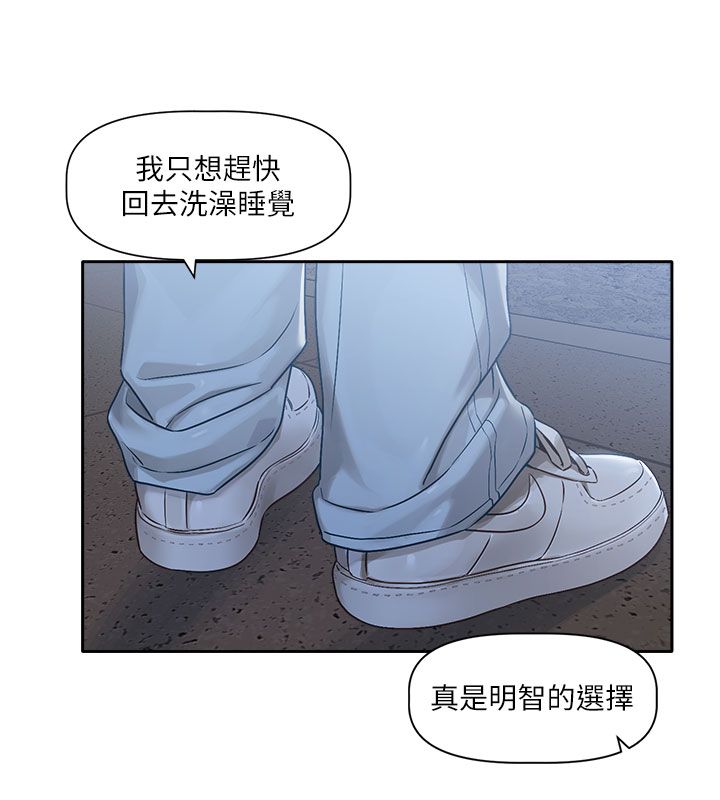 戀愛版本更新中第3話-要來我房間喝一杯嗎? 第65頁