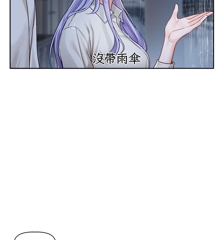 戀愛版本更新中第3話-要來我房間喝一杯嗎? 第70頁
