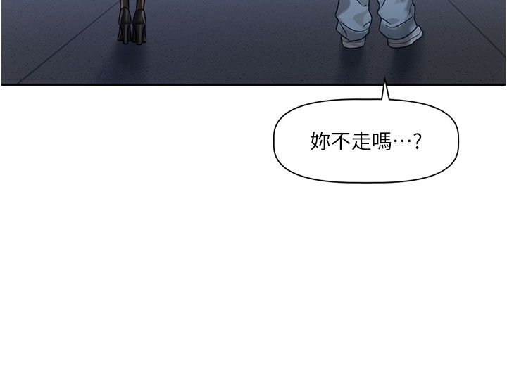 戀愛版本更新中第3話-要來我房間喝一杯嗎? 第68頁