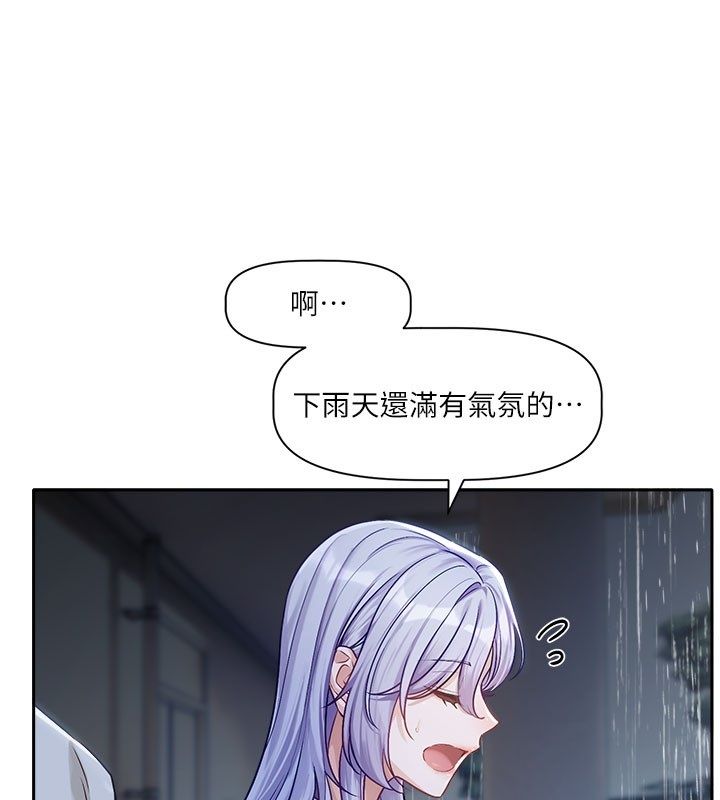 戀愛版本更新中第3話-要來我房間喝一杯嗎? 第69頁