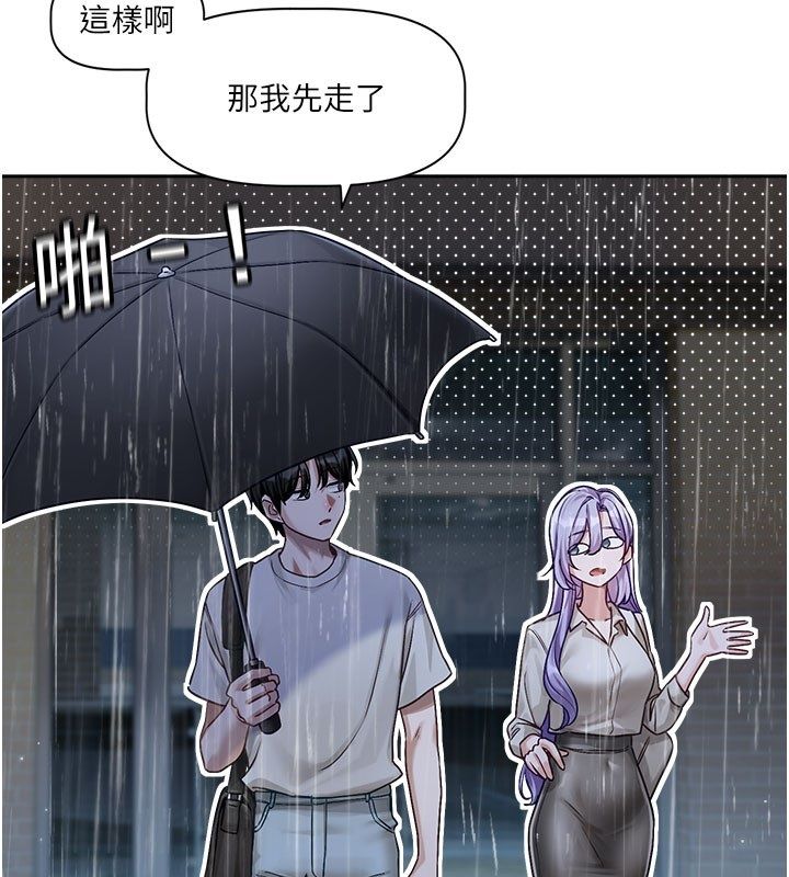 戀愛版本更新中第3話-要來我房間喝一杯嗎? 第71頁