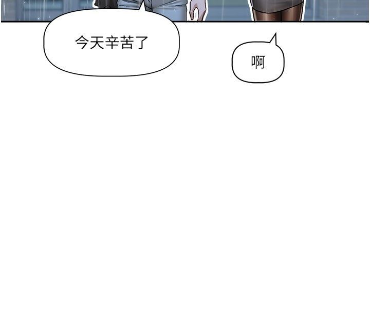 戀愛版本更新中第3話-要來我房間喝一杯嗎? 第72頁