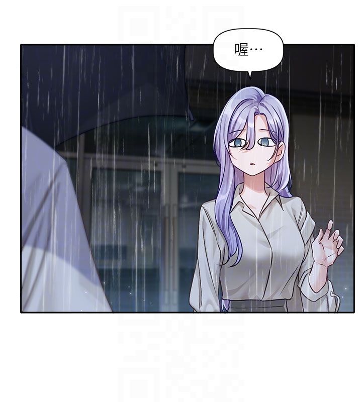 戀愛版本更新中第3話-要來我房間喝一杯嗎? 第73頁