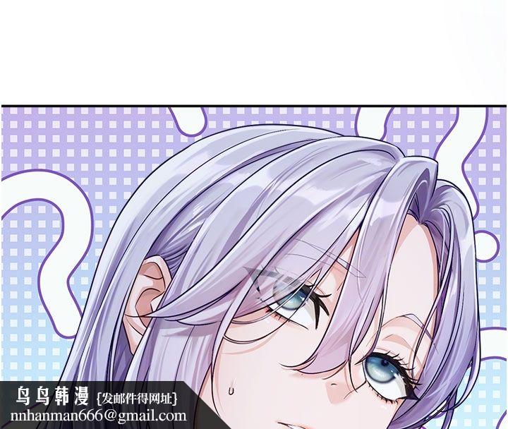 戀愛版本更新中第3話-要來我房間喝一杯嗎? 第76頁