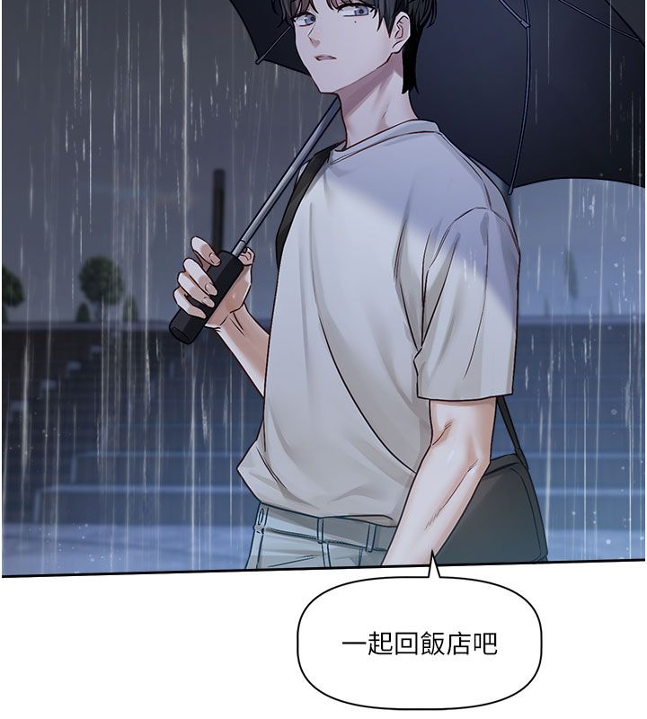 戀愛版本更新中第3話-要來我房間喝一杯嗎? 第79頁