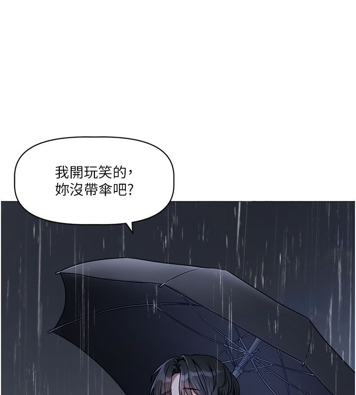 戀愛版本更新中第3話-要來我房間喝一杯嗎? 第78頁