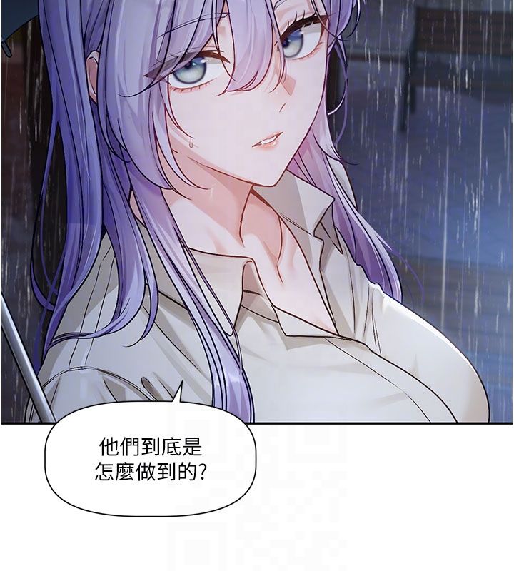 戀愛版本更新中第3話-要來我房間喝一杯嗎? 第87頁
