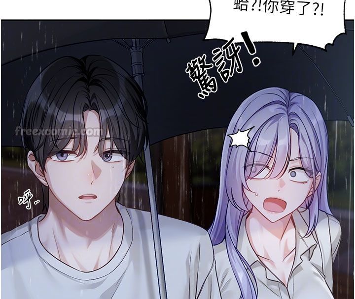 戀愛版本更新中第3話-要來我房間喝一杯嗎? 第90頁