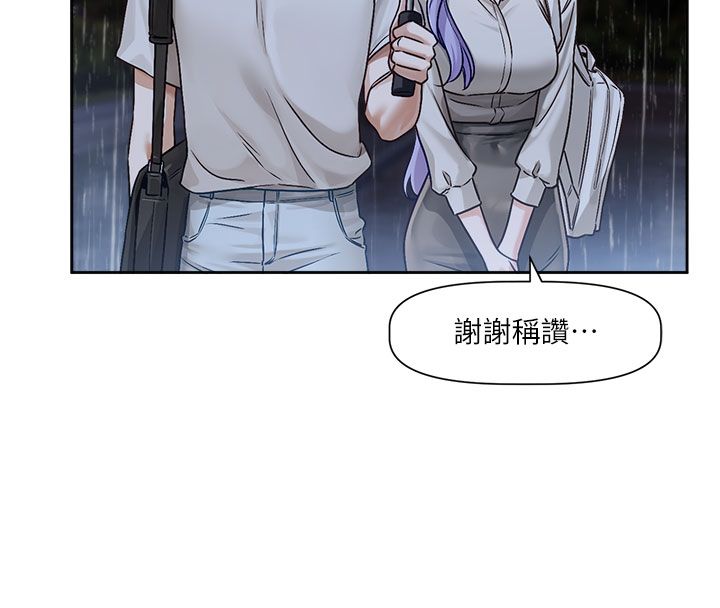 戀愛版本更新中第3話-要來我房間喝一杯嗎? 第99頁