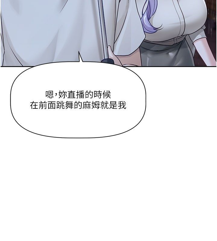 戀愛版本更新中第3話-要來我房間喝一杯嗎? 第91頁