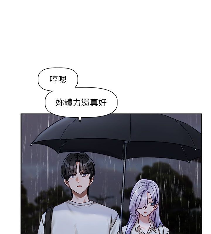 戀愛版本更新中第3話-要來我房間喝一杯嗎? 第98頁
