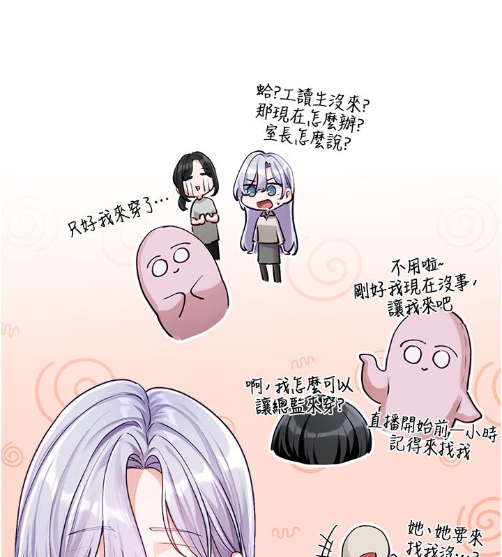 戀愛版本更新中第3話-要來我房間喝一杯嗎? 第96頁