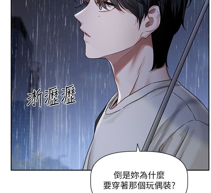 戀愛版本更新中第3話-要來我房間喝一杯嗎? 第94頁
