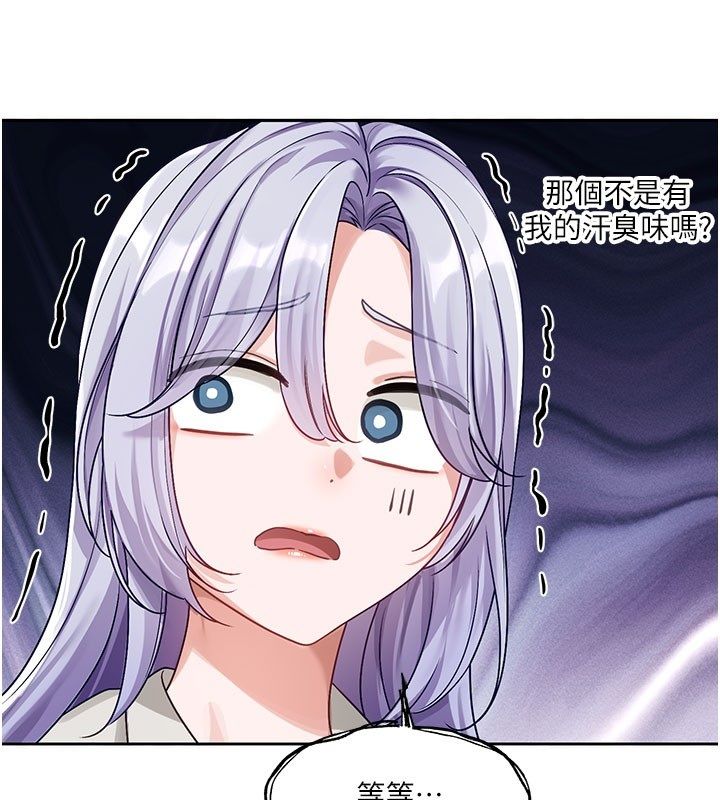 戀愛版本更新中第3話-要來我房間喝一杯嗎? 第92頁