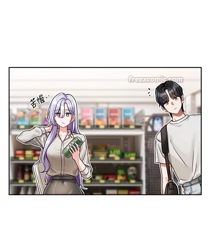 戀愛版本更新中第3話-要來我房間喝一杯嗎? 第105頁