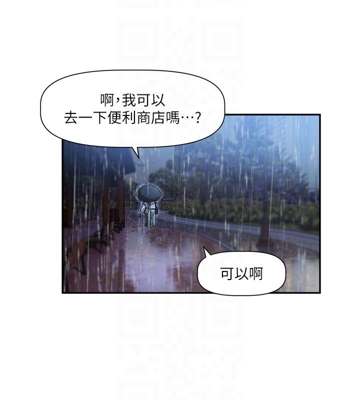戀愛版本更新中第3話-要來我房間喝一杯嗎? 第101頁