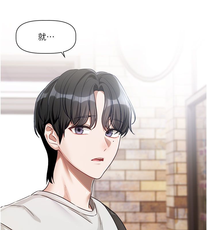 戀愛版本更新中第3話-要來我房間喝一杯嗎? 第114頁